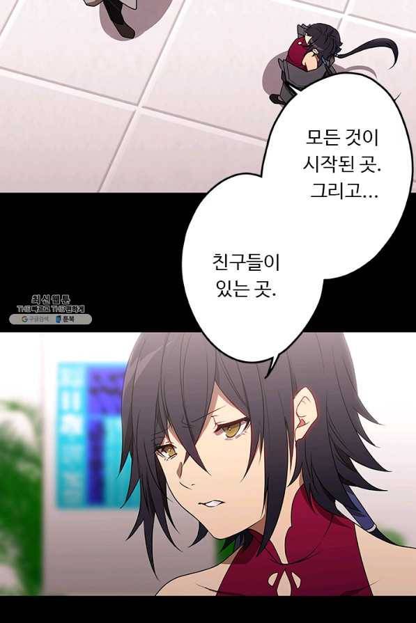 랩 마이스 게임 40화 3