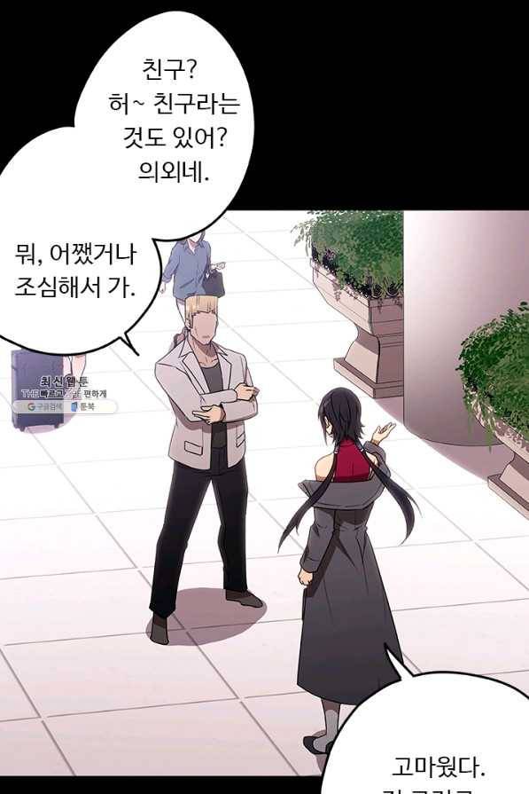 랩 마이스 게임 40화 4