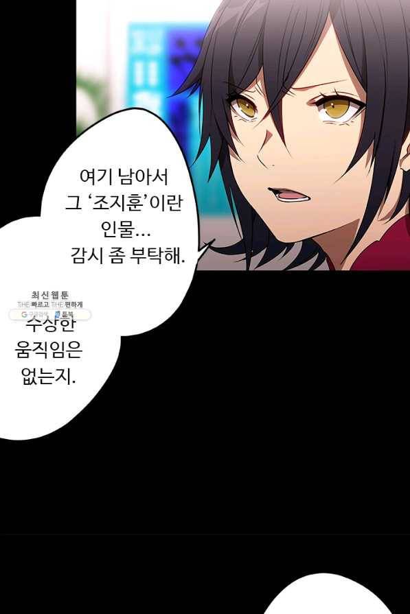 랩 마이스 게임 40화 6