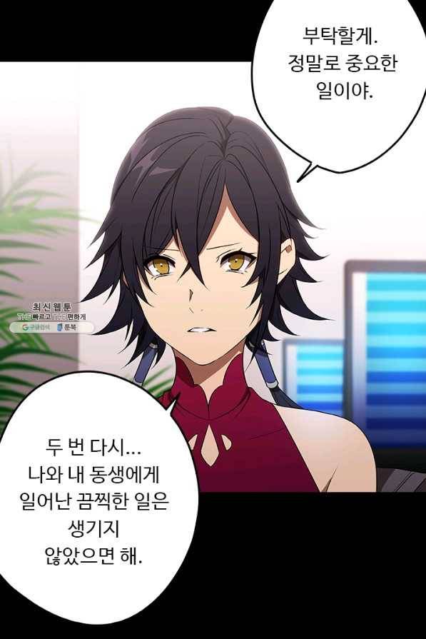랩 마이스 게임 40화 7