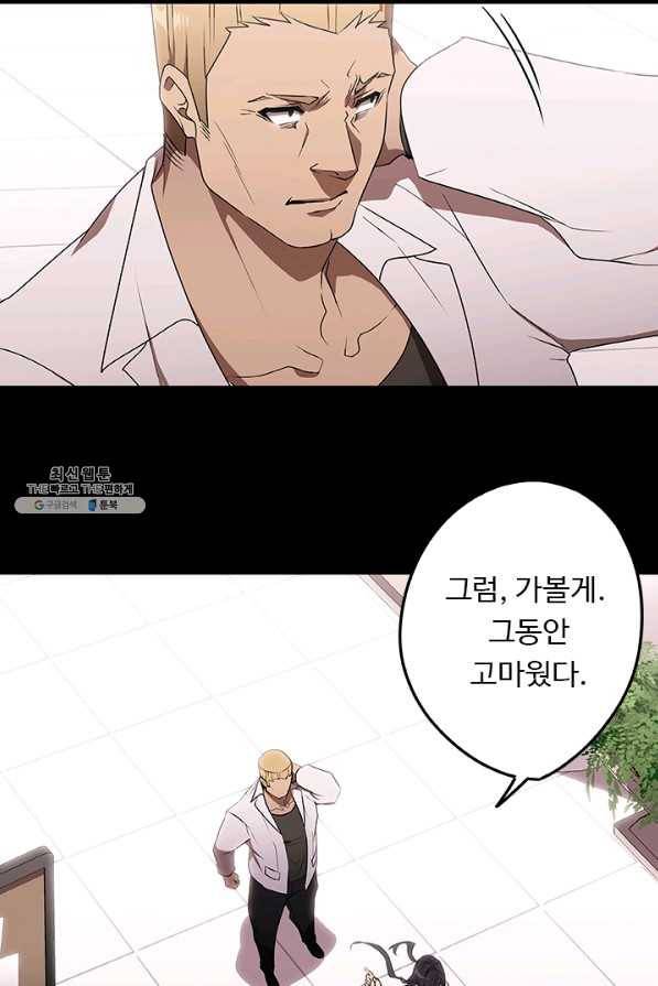 랩 마이스 게임 40화 8