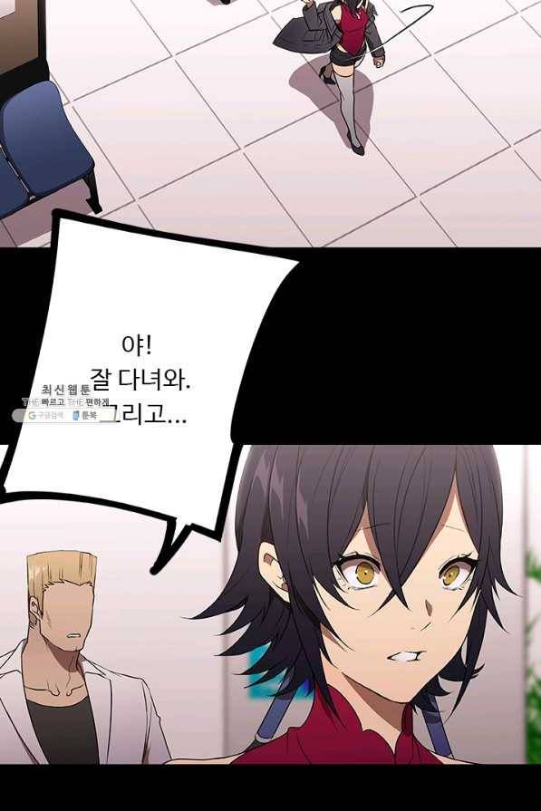 랩 마이스 게임 40화 9