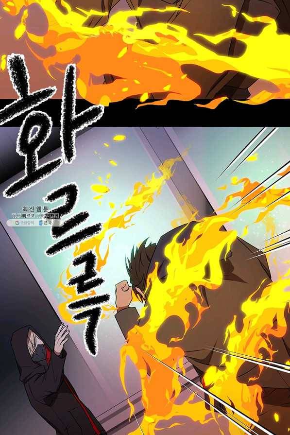 랩 마이스 게임 40화 14