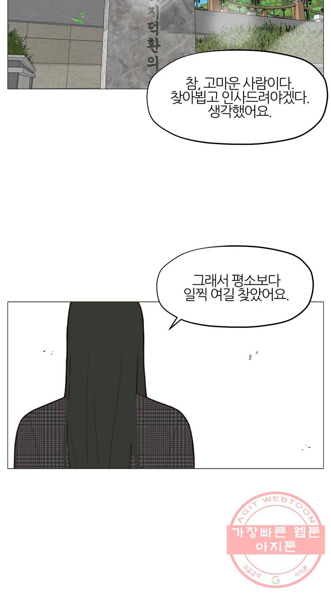 바른쀼생활 189화 3부 2화 3