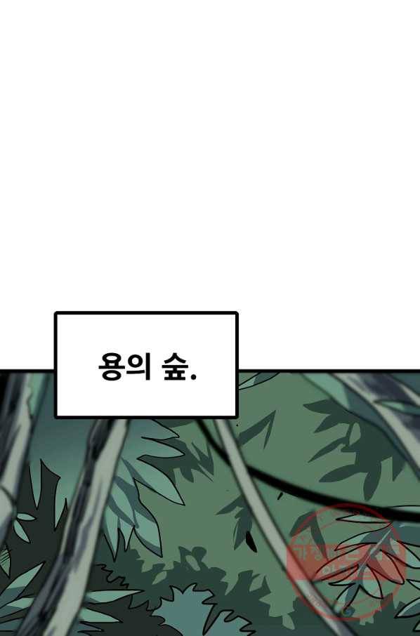 카르세아린 72화 1