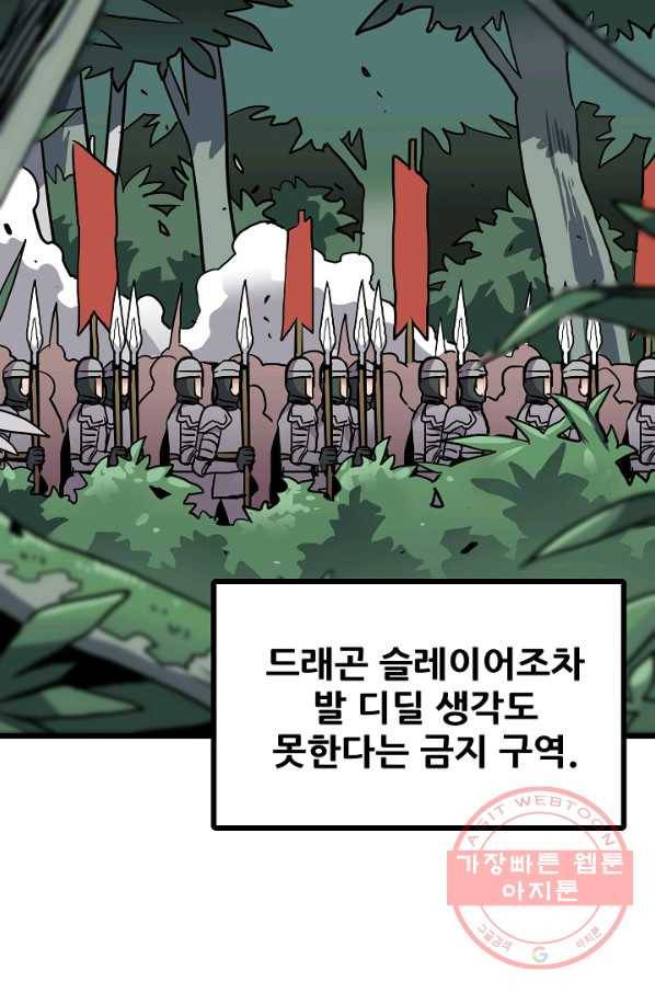 카르세아린 72화 2