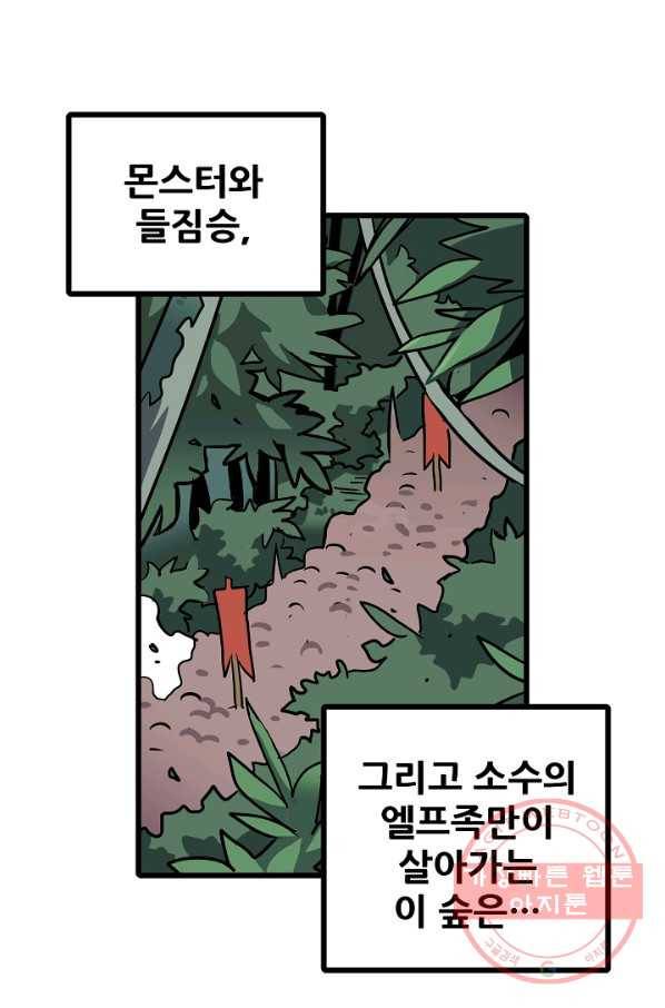 카르세아린 72화 3
