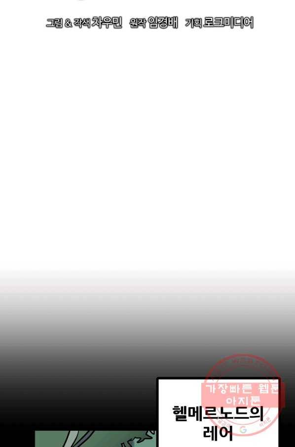 카르세아린 72화 8
