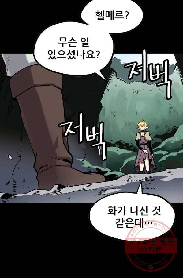 카르세아린 72화 11