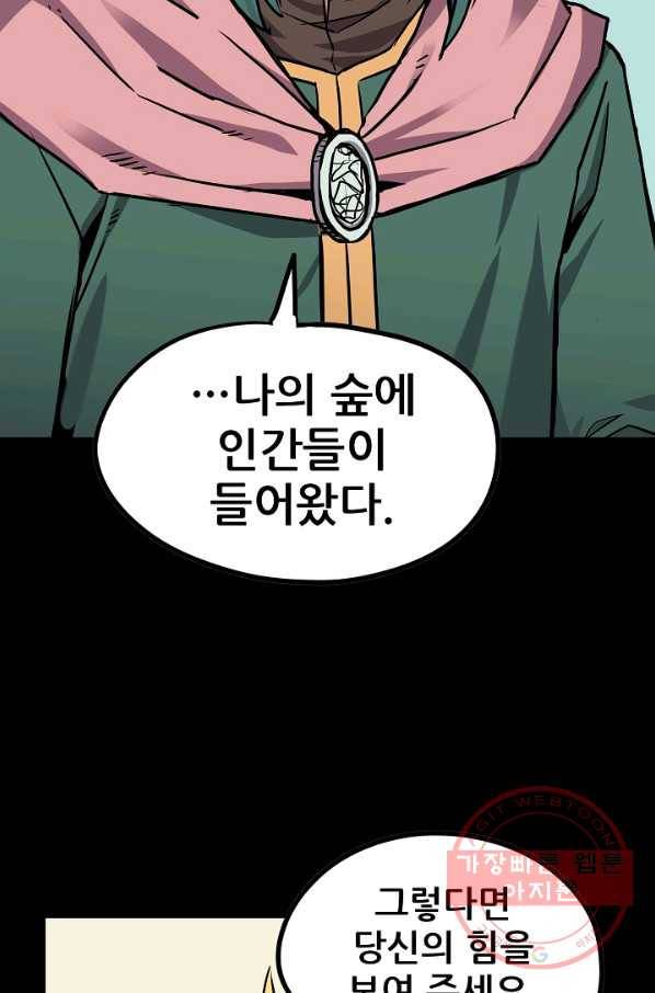 카르세아린 72화 13