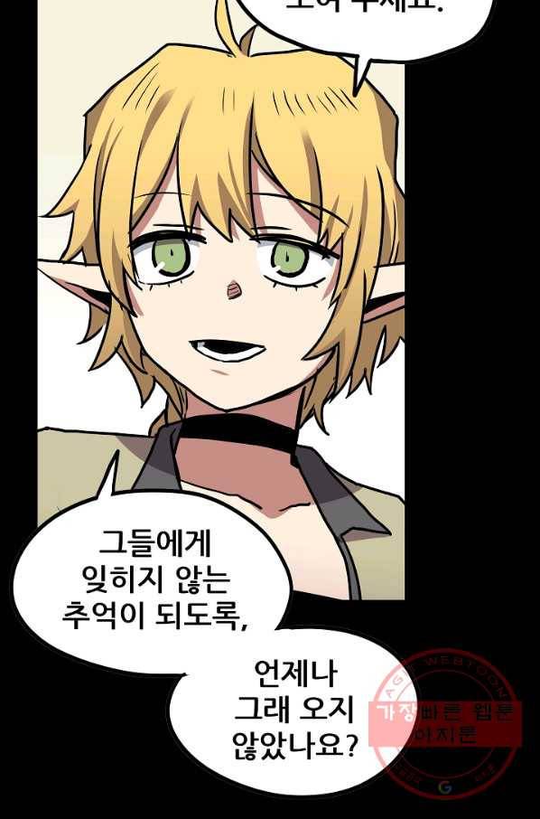 카르세아린 72화 14