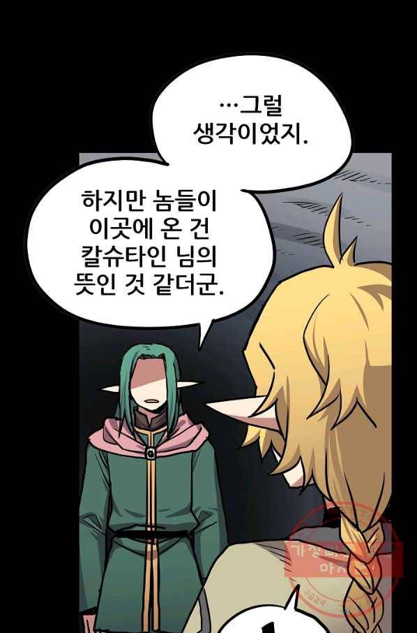 카르세아린 72화 15
