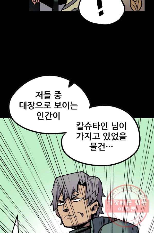 카르세아린 72화 16