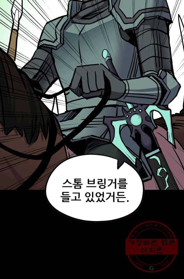 카르세아린 72화 17