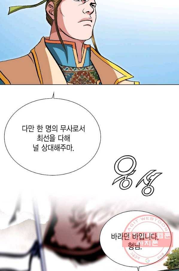 신마 47화 3