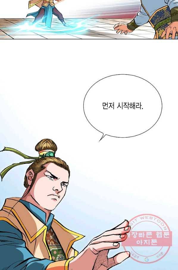 신마 47화 5