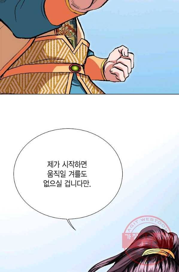 신마 47화 6