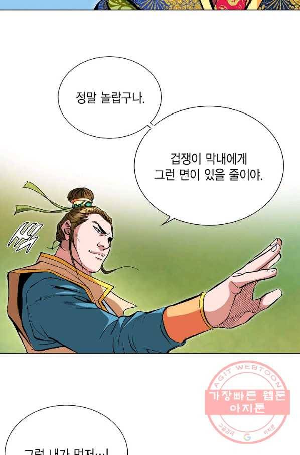 신마 47화 8