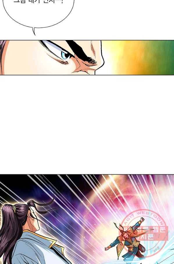 신마 47화 9
