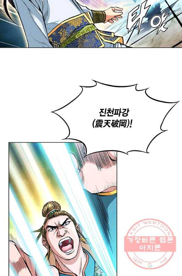 신마 47화 10