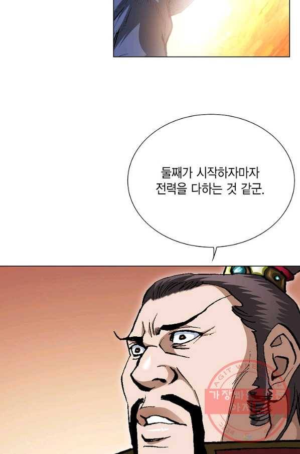 신마 47화 13