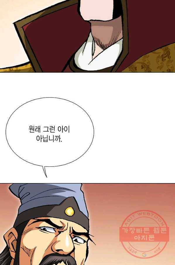 신마 47화 14