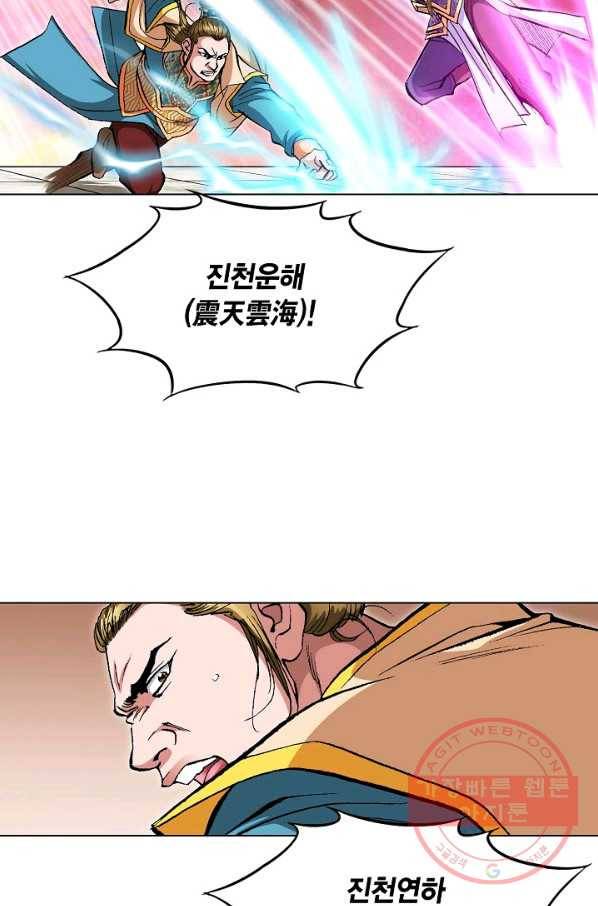 신마 47화 16