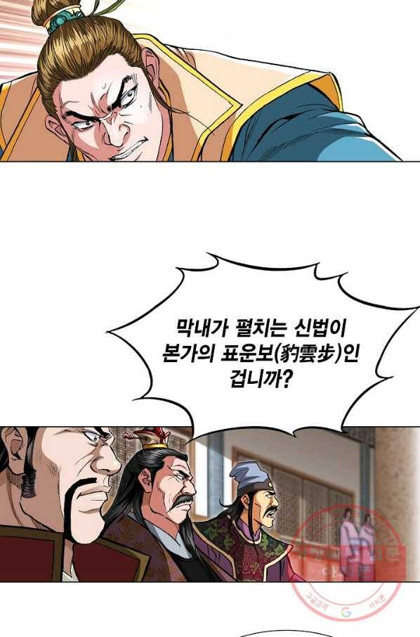 신마 47화 19