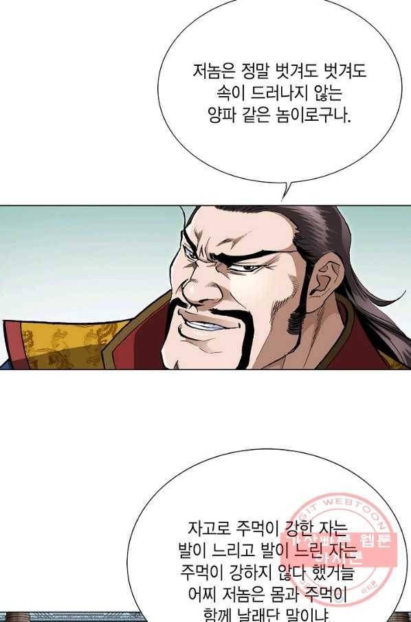 신마 47화 20
