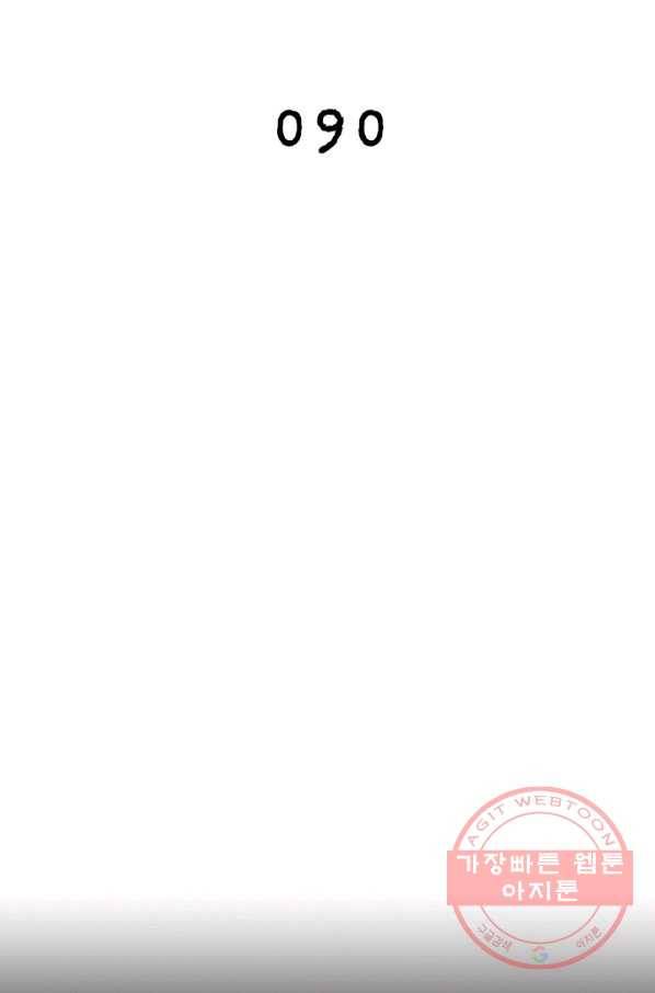 링 오브 가디언 90화 2