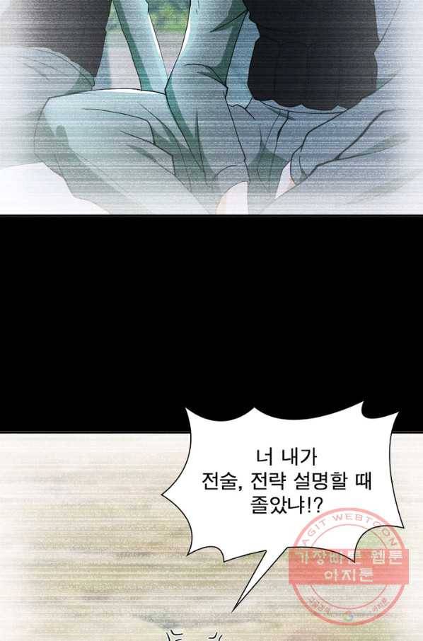 링 오브 가디언 90화 5