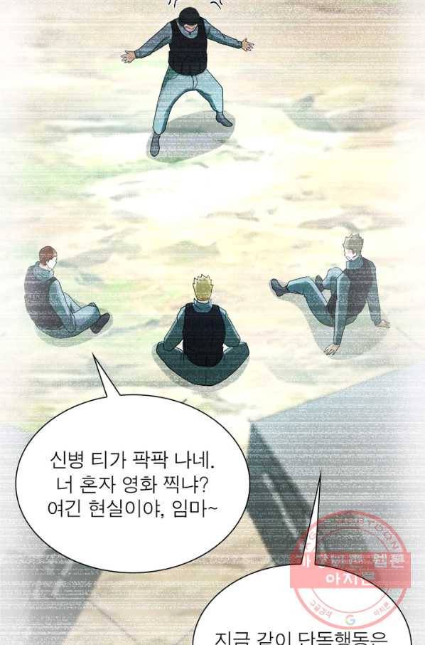 링 오브 가디언 90화 6