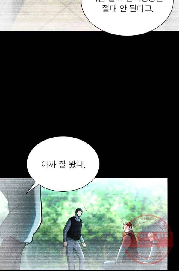 링 오브 가디언 90화 7