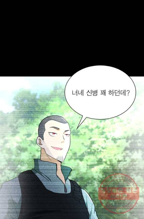 링 오브 가디언 90화 8