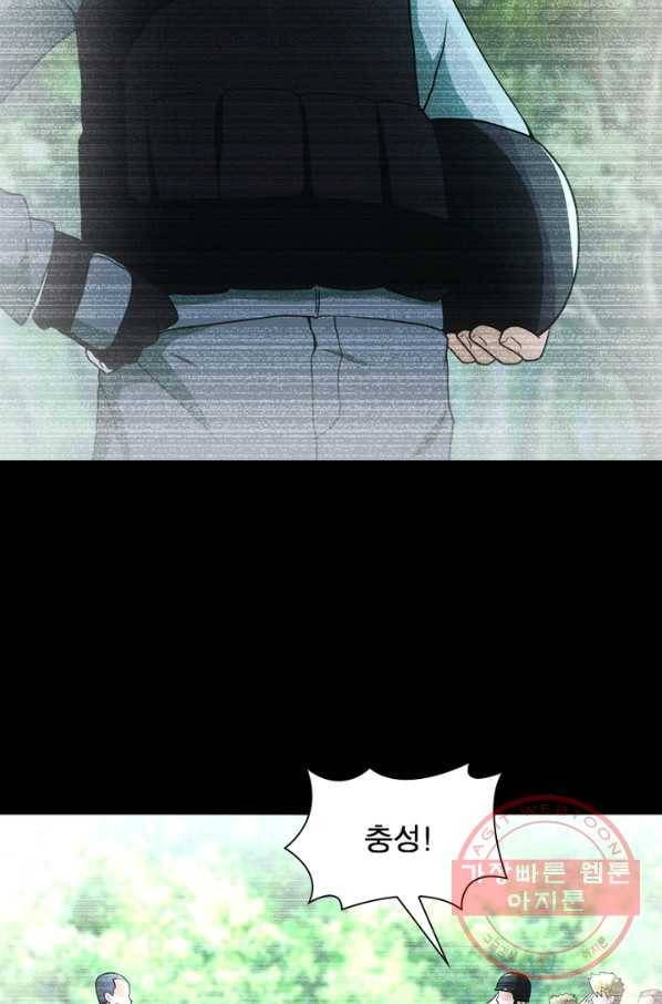 링 오브 가디언 90화 9