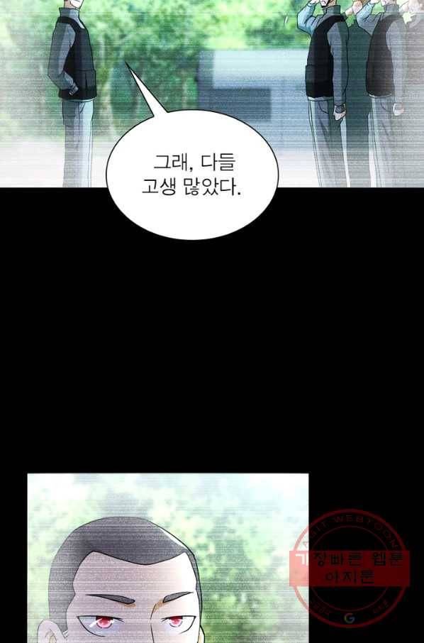 링 오브 가디언 90화 10