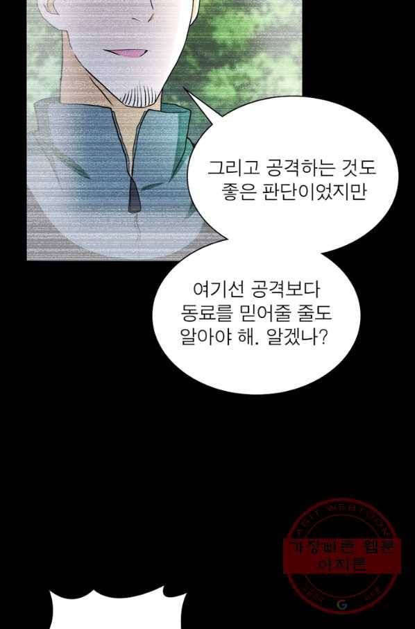 링 오브 가디언 90화 11