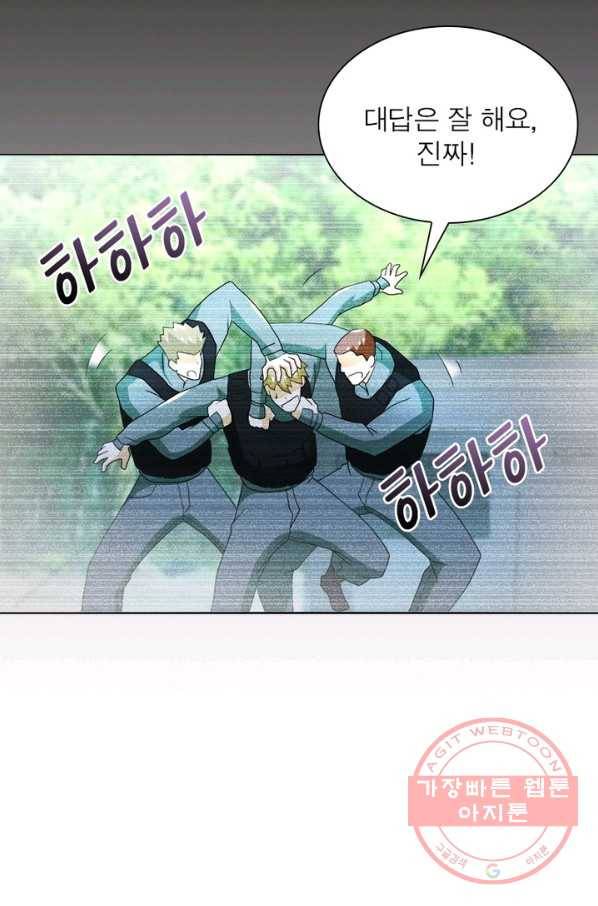 링 오브 가디언 90화 13