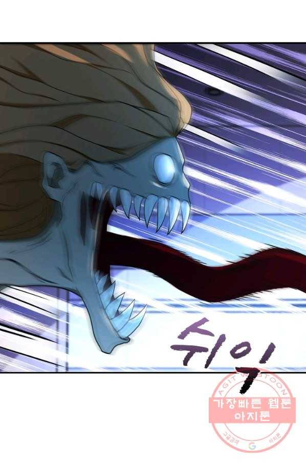 링 오브 가디언 90화 16