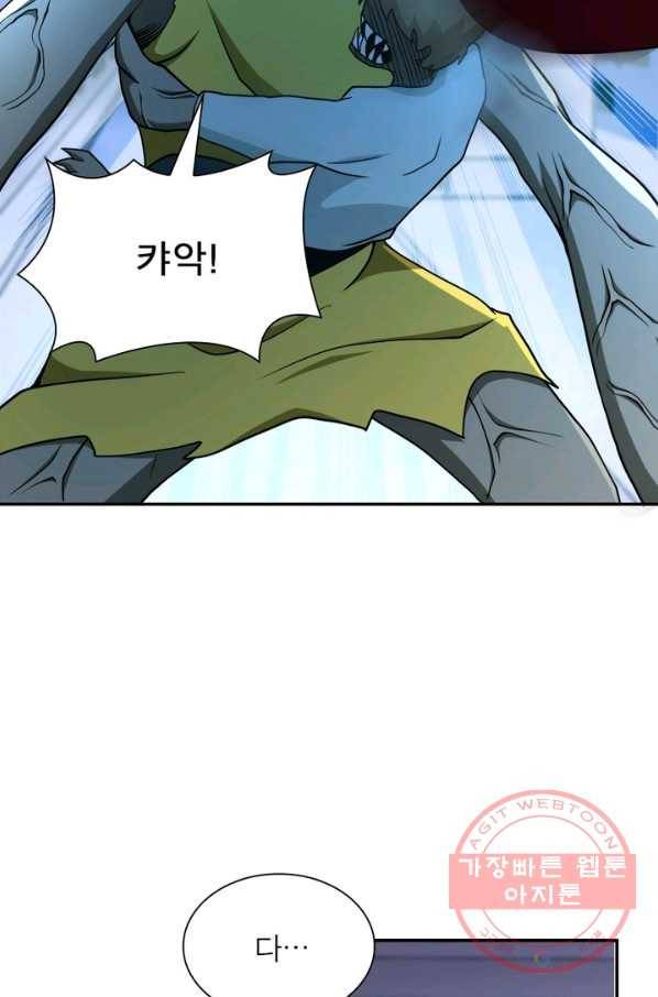 링 오브 가디언 90화 18