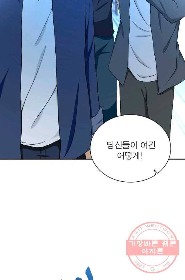 링 오브 가디언 90화 20