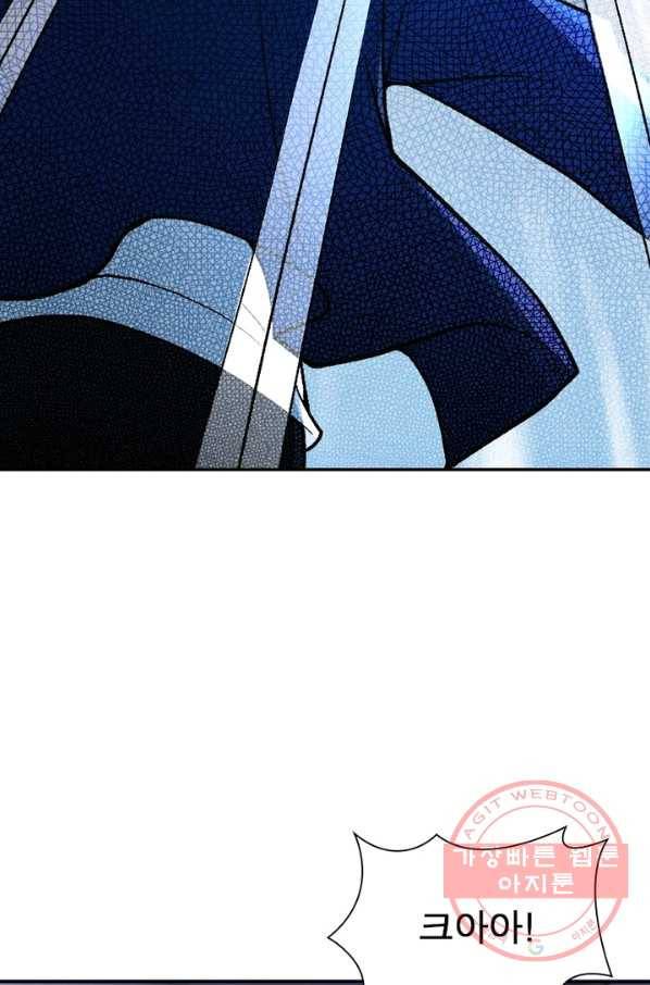 링 오브 가디언 90화 24