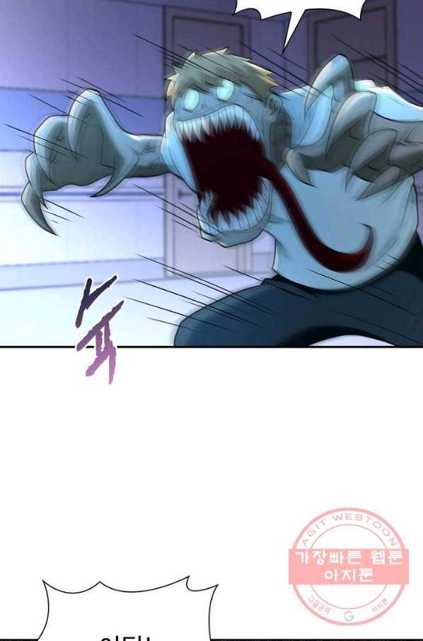 링 오브 가디언 90화 25