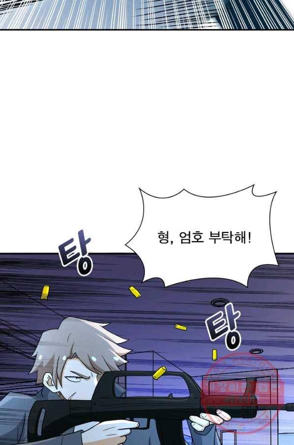 링 오브 가디언 90화 27