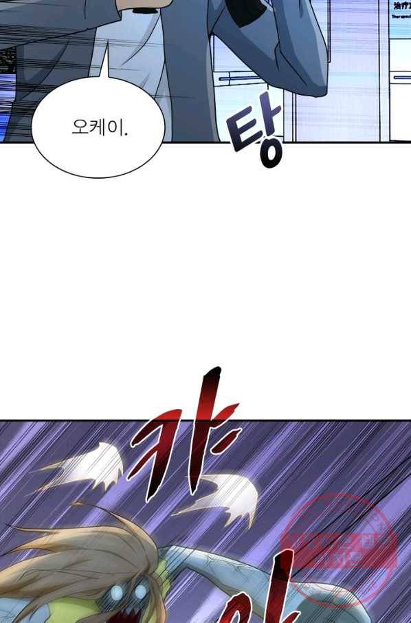 링 오브 가디언 90화 28