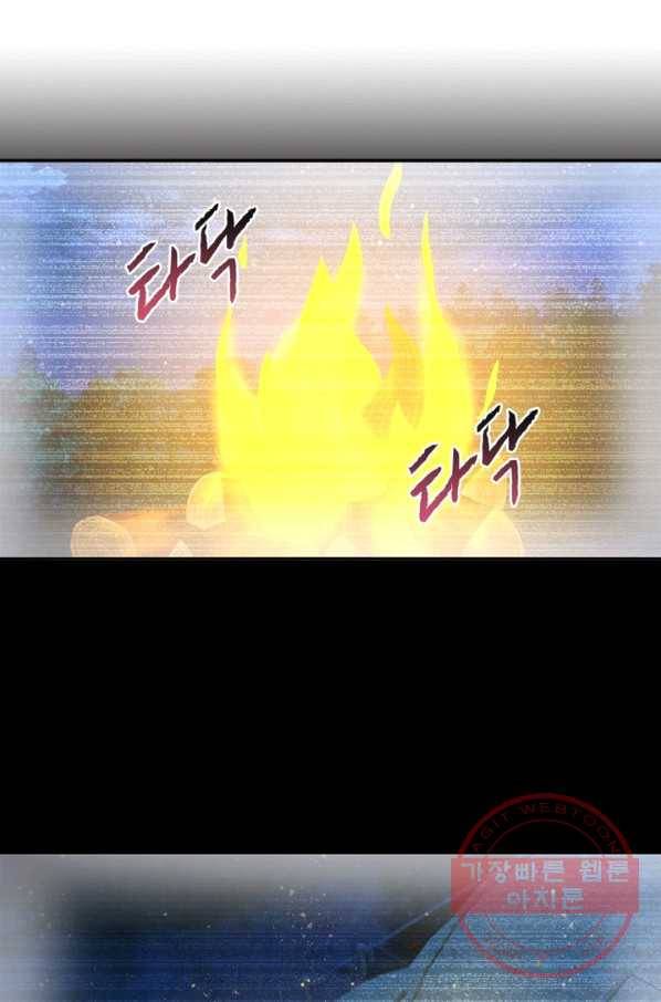 링 오브 가디언 90화 30