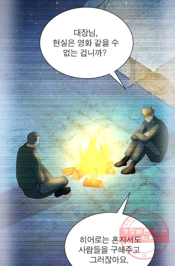 링 오브 가디언 90화 31