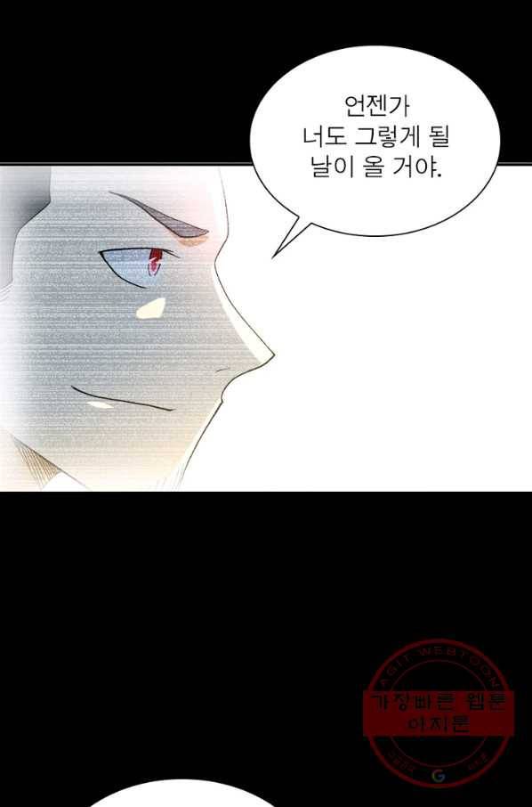 링 오브 가디언 90화 36