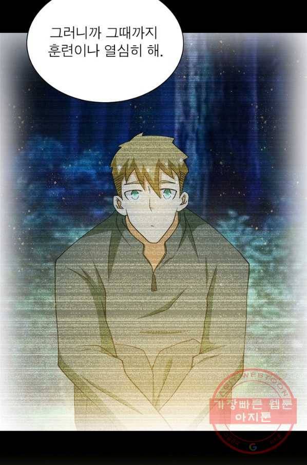 링 오브 가디언 90화 37