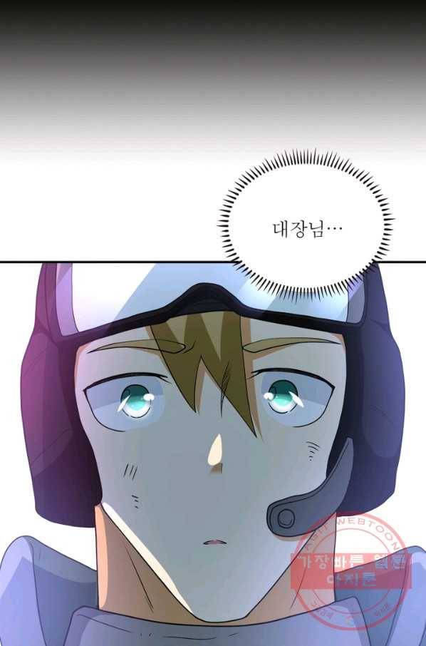 링 오브 가디언 90화 38